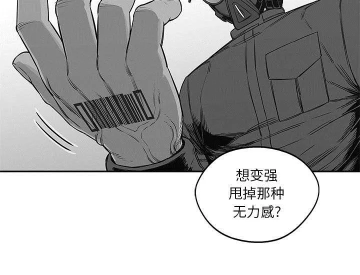 乱世邮差漫画漫画,第55章：无力感32图