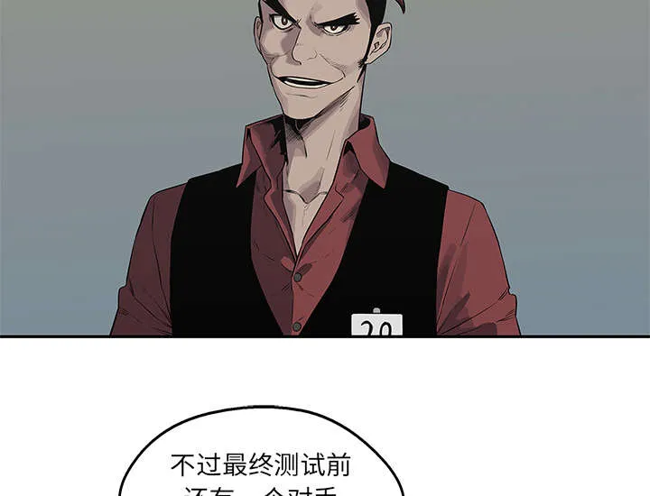 乱世邮差漫画漫画,第84章：硬碰硬11图