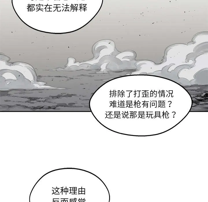 乱世类的漫画漫画,第34章：寻找62图