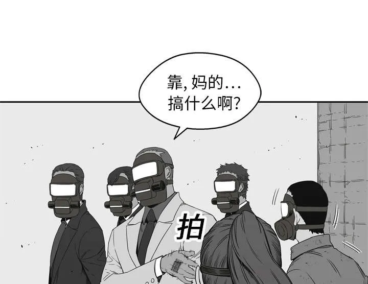 乱世邮差漫画漫画,第35章：消息47图