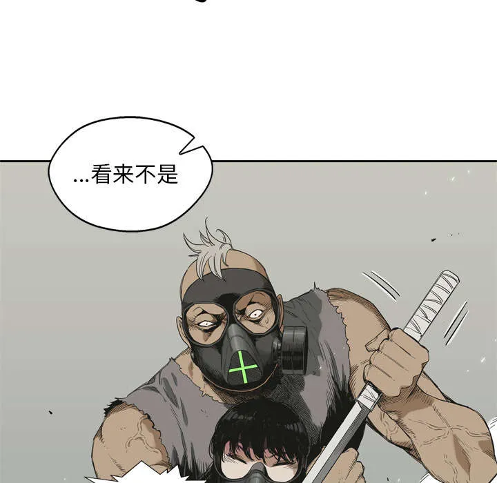 乱世邮差漫画漫画,第13章：不拖后腿2图