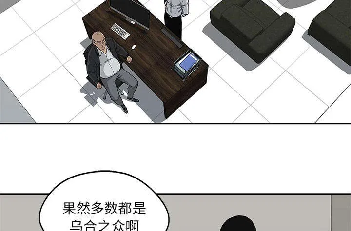 绝命邮差漫画漫画,第60章：试试看31图