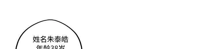 乱世邮差漫画漫画,第51章：血腥复仇25图
