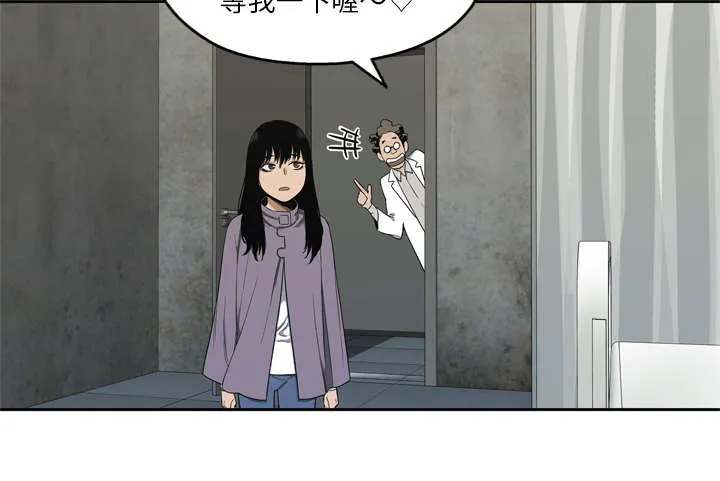 少年邮差漫画漫画,第21章：移植手术21图