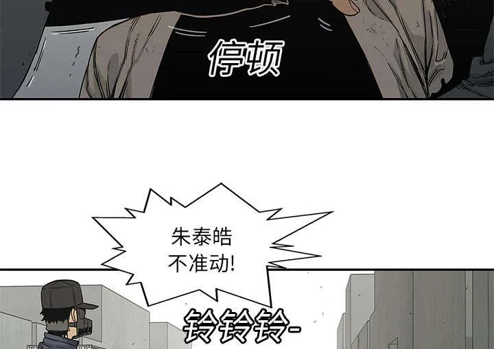 乱世邮差漫画漫画,第53章：顶点8图