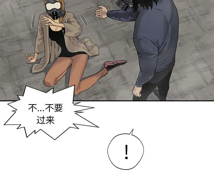 少年邮差漫画漫画,第56章：难民出身62图