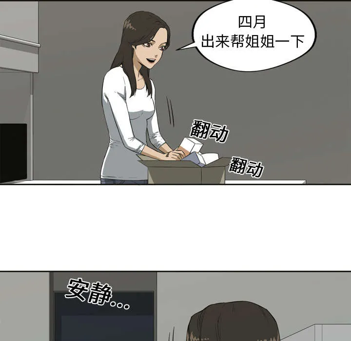 无线邮差漫画免费阅读漫画,第1章：快递员28图