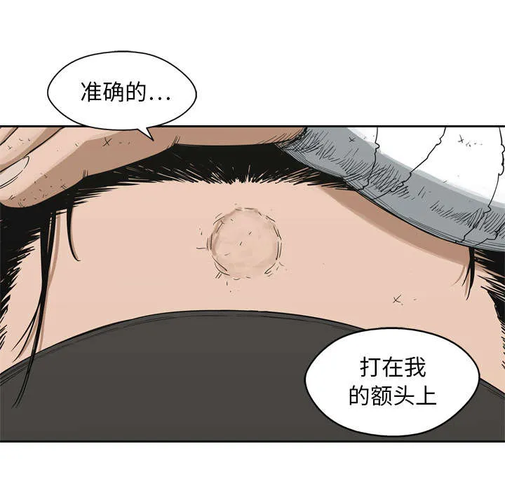 乱世漫画免费漫画,第33章：怀疑55图