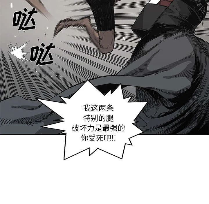 乱世邮差漫画漫画,第71章：捕获畸形体45图