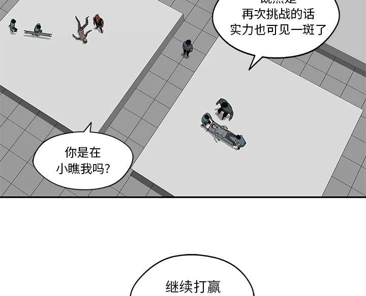 乱世邮差漫画漫画,第75章：辞职59图