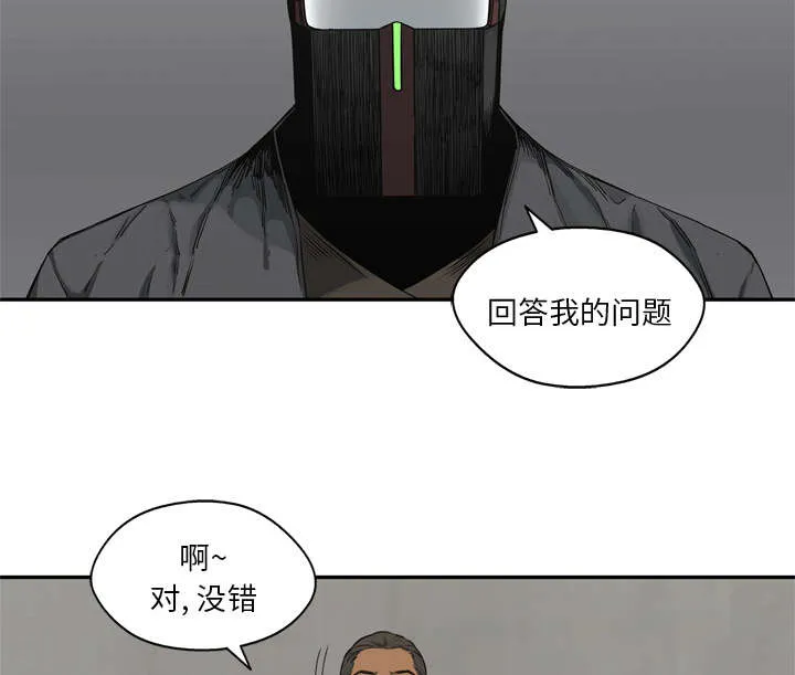 乱世类的漫画漫画,第37章：闯入56图