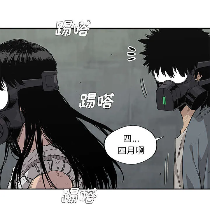 乱世邮差漫画漫画,第62章：其他猎物18图