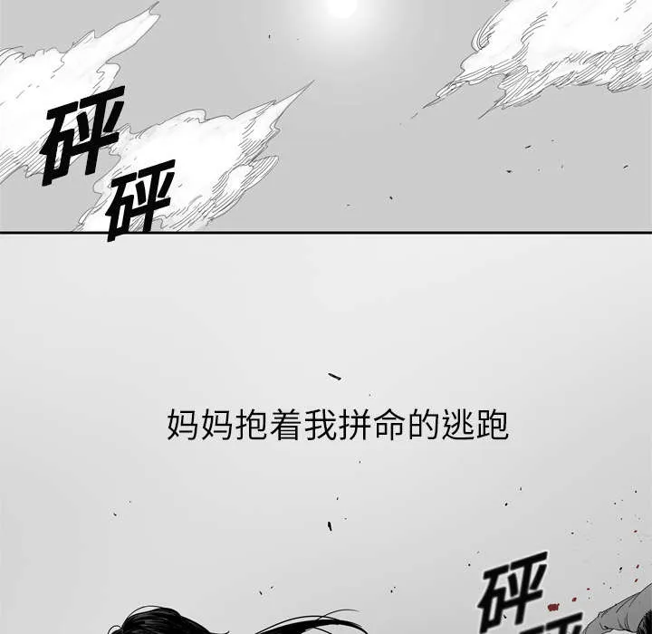 无线邮差漫画免费阅读漫画,第8章：警察29图