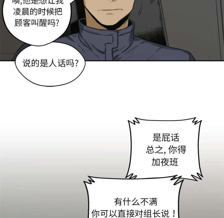 乱世类的漫画漫画,第10章：顶替35图