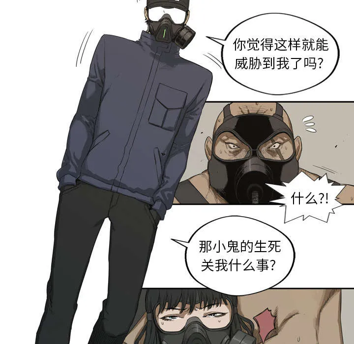 乱世邮差漫画漫画,第3章：劫持人质28图