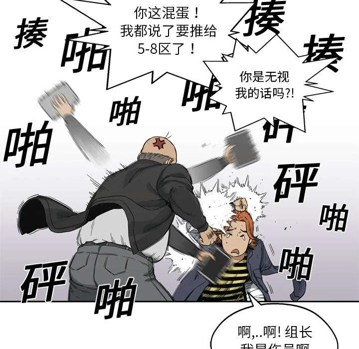 乱世邮差漫画漫画,第35章：消息6图