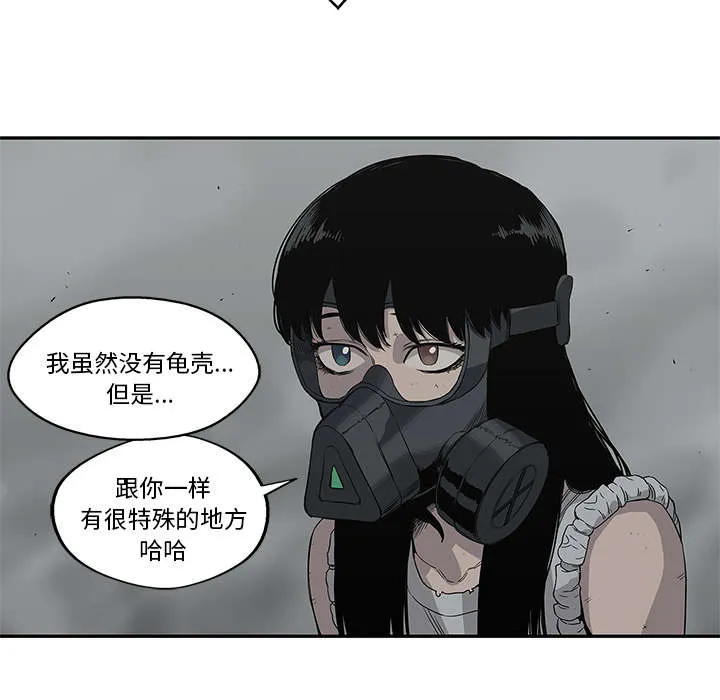 乱世邮差漫画漫画,第73章：身体准备好了26图