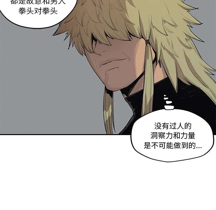 乱世邮差漫画漫画,第85章：理念不同44图