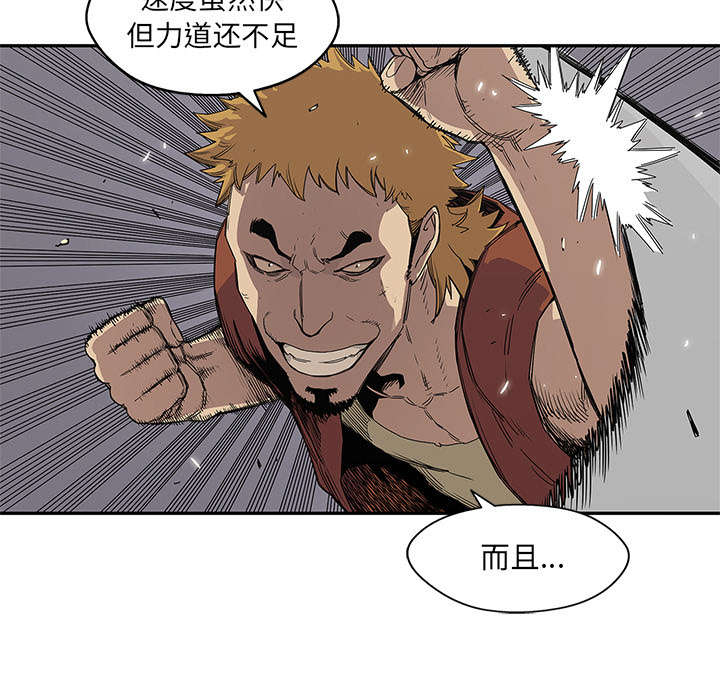 乱世类的漫画漫画,第66章：高利贷8图