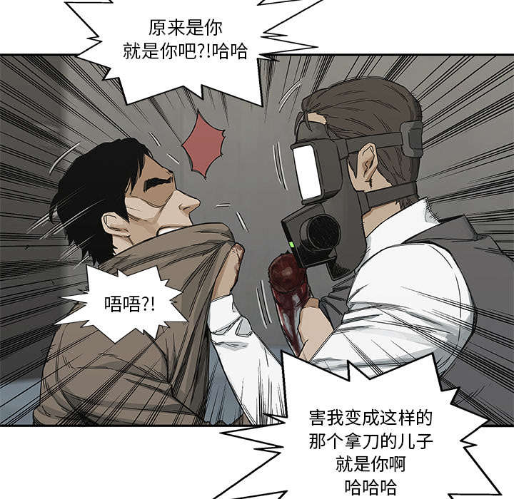 乱世邮差漫画漫画,第49章：救出50图
