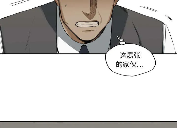 乱世邮差漫画漫画,第39章：进入23图