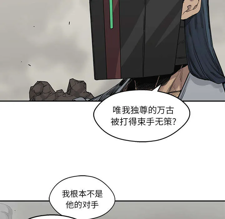 乱世类的漫画漫画,第83章：另一个强者34图