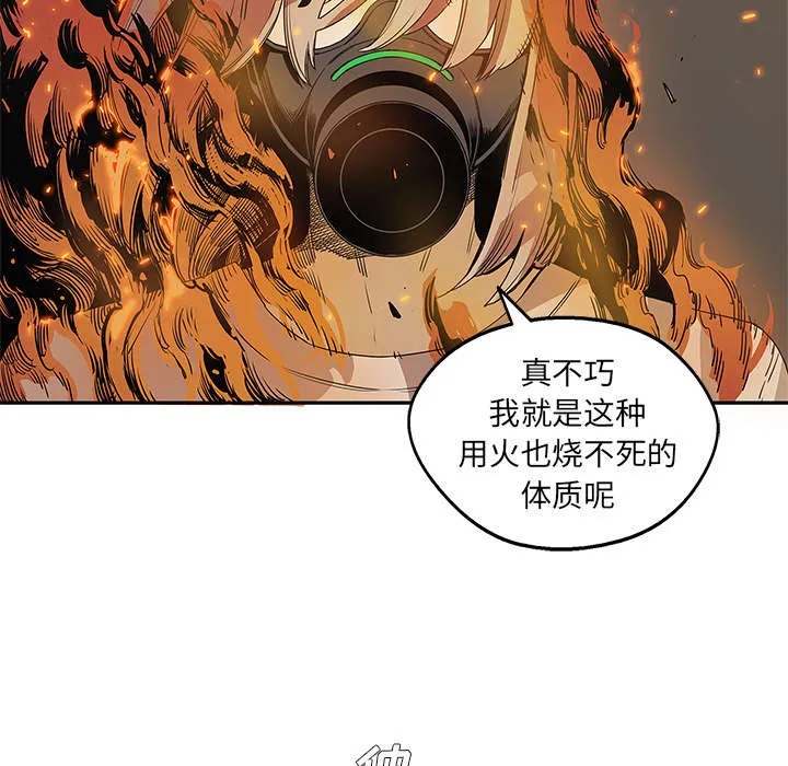 乱世邮差漫画漫画,第63章：快放手51图