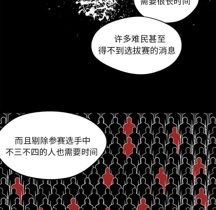 乱世邮差漫画漫画,第5章：地下拳击场48图