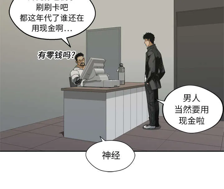 乱世类的漫画漫画,第31章：污染的世界33图