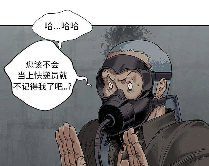 少年邮差漫画漫画,第56章：难民出身51图