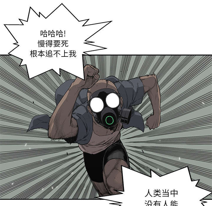 乱世邮差漫画漫画,第71章：捕获畸形体38图
