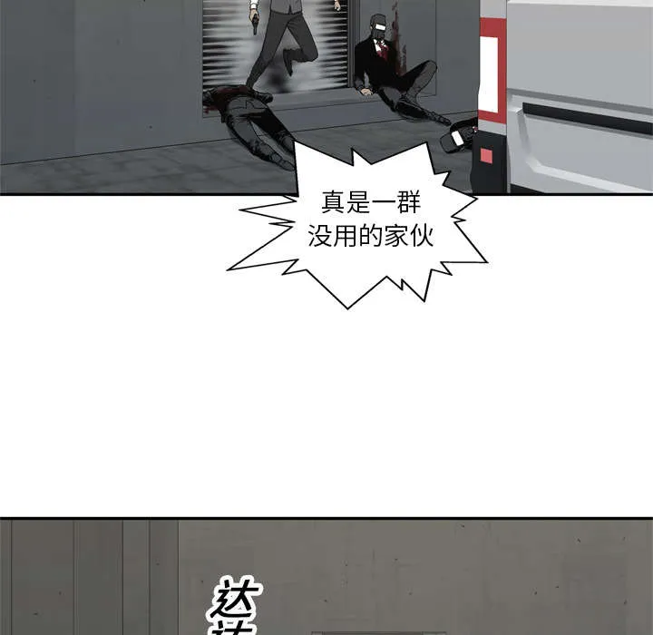 无线邮差漫画免费阅读漫画,第43章：追击35图