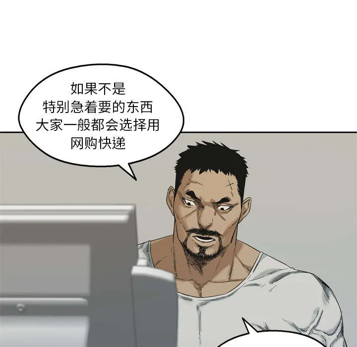 乱世类的漫画漫画,第31章：污染的世界34图