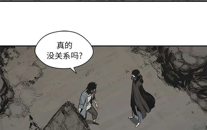 乱世邮差漫画漫画,第55章：无力感2图