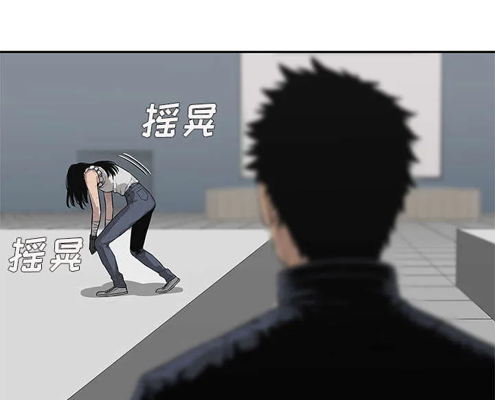 乱世邮差漫画漫画,第89章：鼓励51图