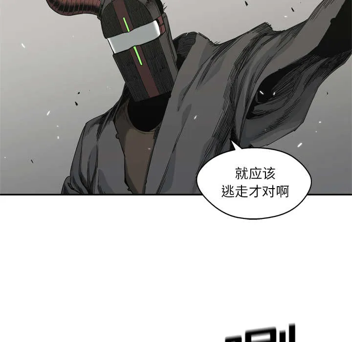 乱世邮差漫画漫画,第41章：发现59图