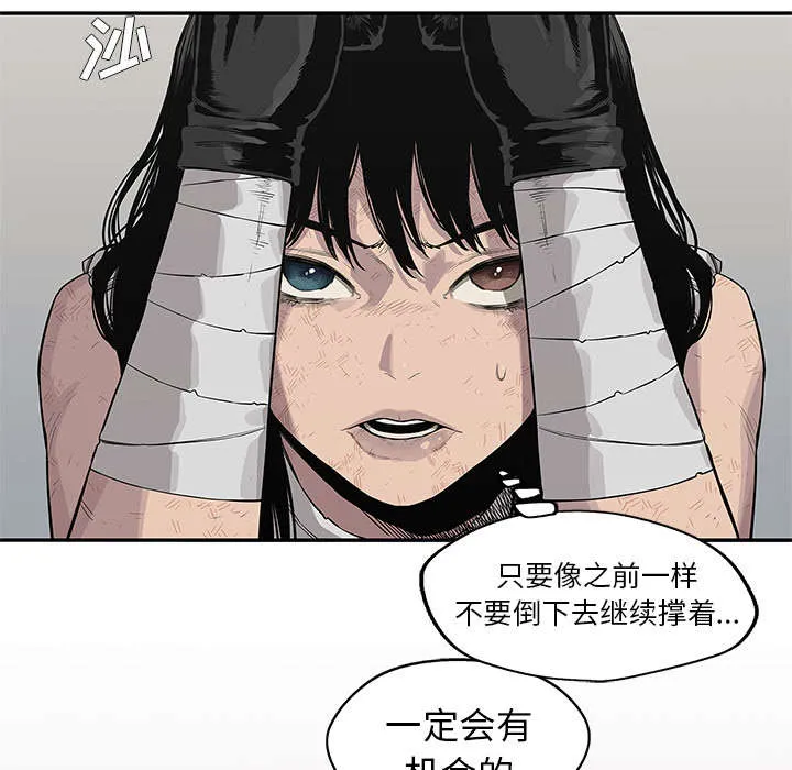 乱世类的漫画漫画,第88章：看破23图