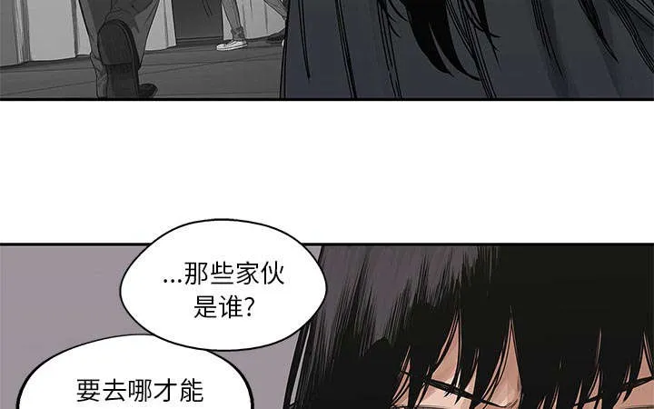 乱世邮差漫画漫画,第48章：实验体53图