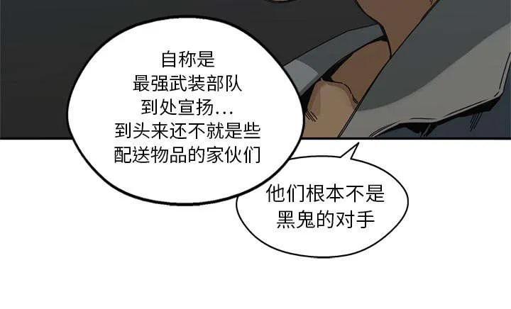 乱世邮差漫画漫画,第42章：好好比一场28图