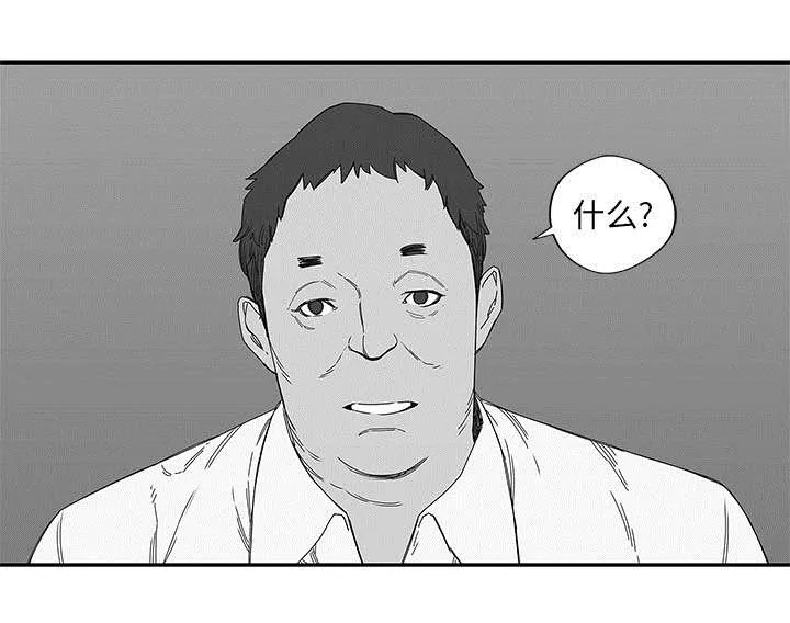乱世邮差漫画漫画,第51章：血腥复仇31图
