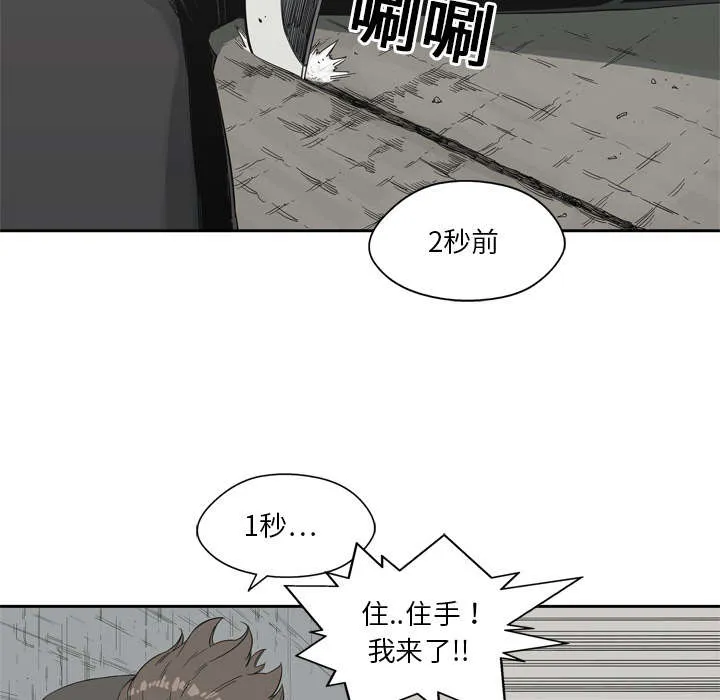 诡异邮差漫画漫画,第23章：报仇7图