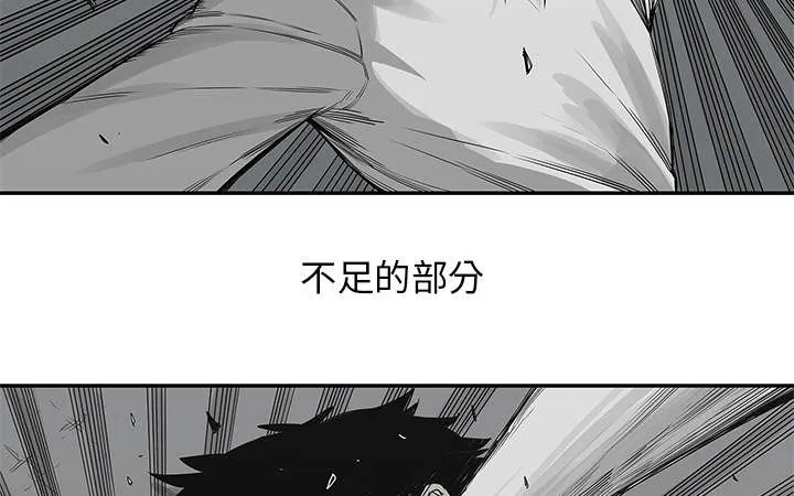 乱世类的漫画漫画,第76章：参加考试13图