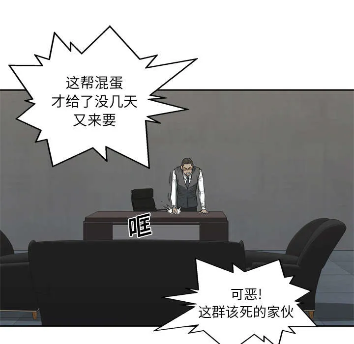 乱世类的漫画漫画,第37章：闯入7图