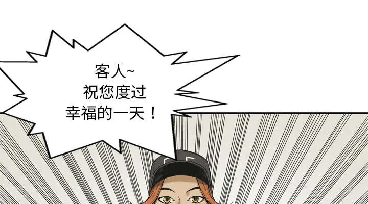 乱世邮差漫画漫画,第25章：排位赛62图