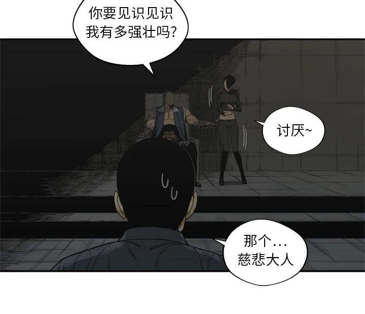 乱世邮差漫画漫画,第42章：好好比一场25图