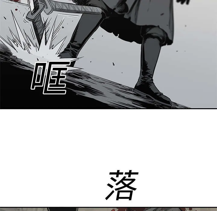 乱世邮差漫画漫画,第52章：留下一臂66图