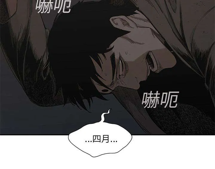 乱世邮差漫画漫画,第49章：救出9图