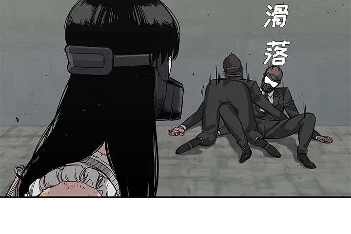 乱世邮差漫画漫画,第62章：其他猎物41图