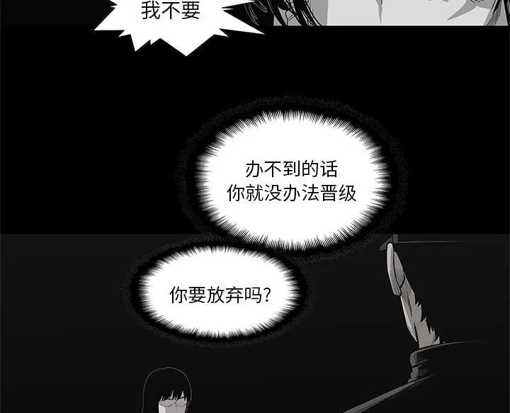 无线邮差漫画免费阅读漫画,第72章：紧张14图