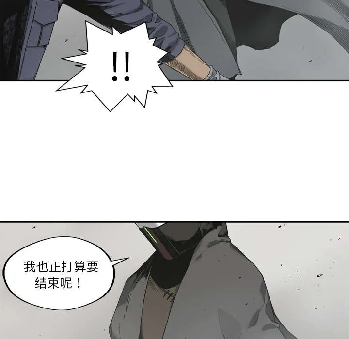 乱世邮差漫画漫画,第24章：不合格58图